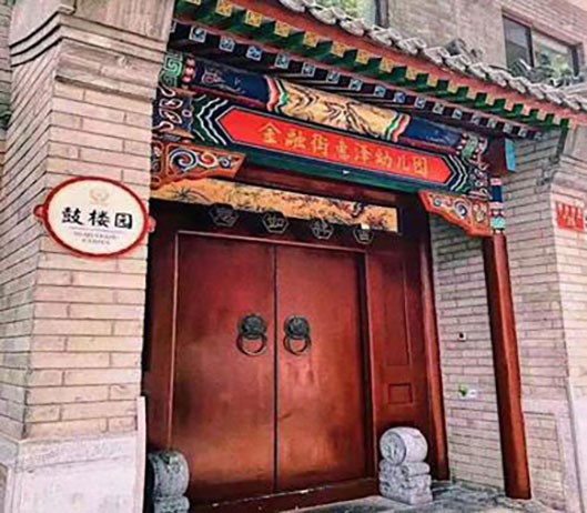 金融街惠泽幼儿园食堂开业了！