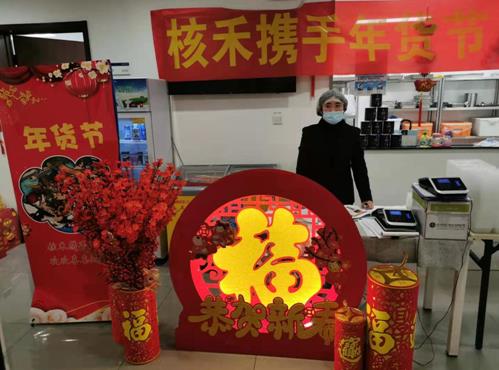 年货节火热进行中！